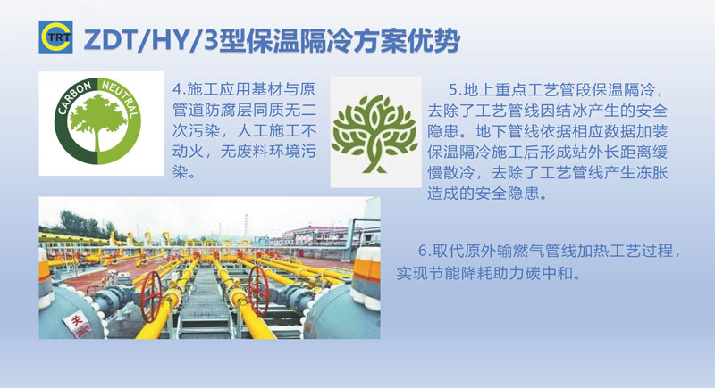 泰锐通-去汤姆森焦耳(新)250327_页面_17.jpg
